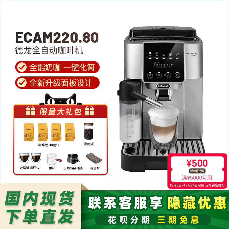 欧洲德龙全自动咖啡机双锅炉