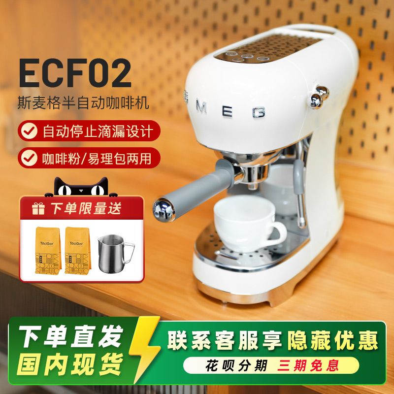斯麦格半自动奶泡蒸汽咖啡机