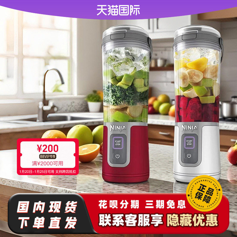 NINJA果蔬破壁机搅拌机BC100/151便携式充电料理机奶昔冰沙碎冰机,厨房电器,冰淇淋机,淘宝优惠券,粉丝福利购,淘宝优惠卷