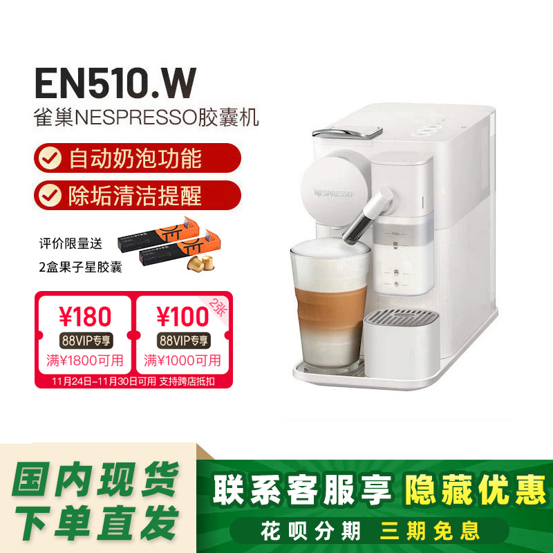 雀巢nespresso全自动胶囊咖啡机