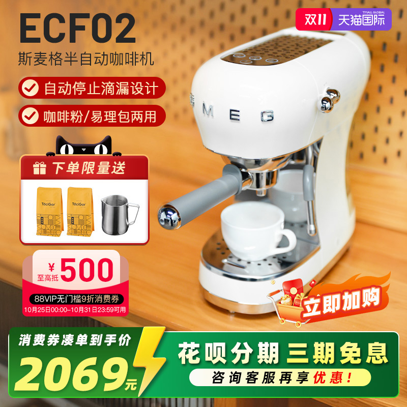 斯麦格半自动奶泡蒸汽咖啡机