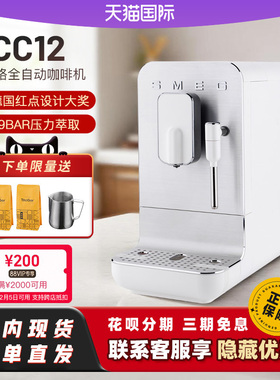 smeg斯麦格全自动BCC02升级款BCC12奶泡拉花研磨一体家用咖啡机