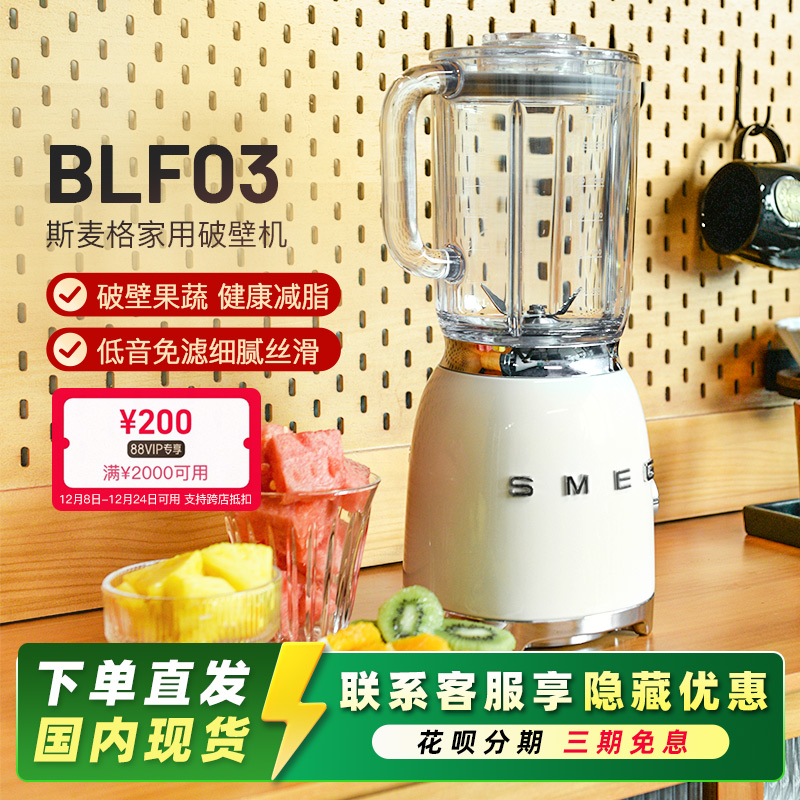 斯麦格手压榨汁机搅拌破壁