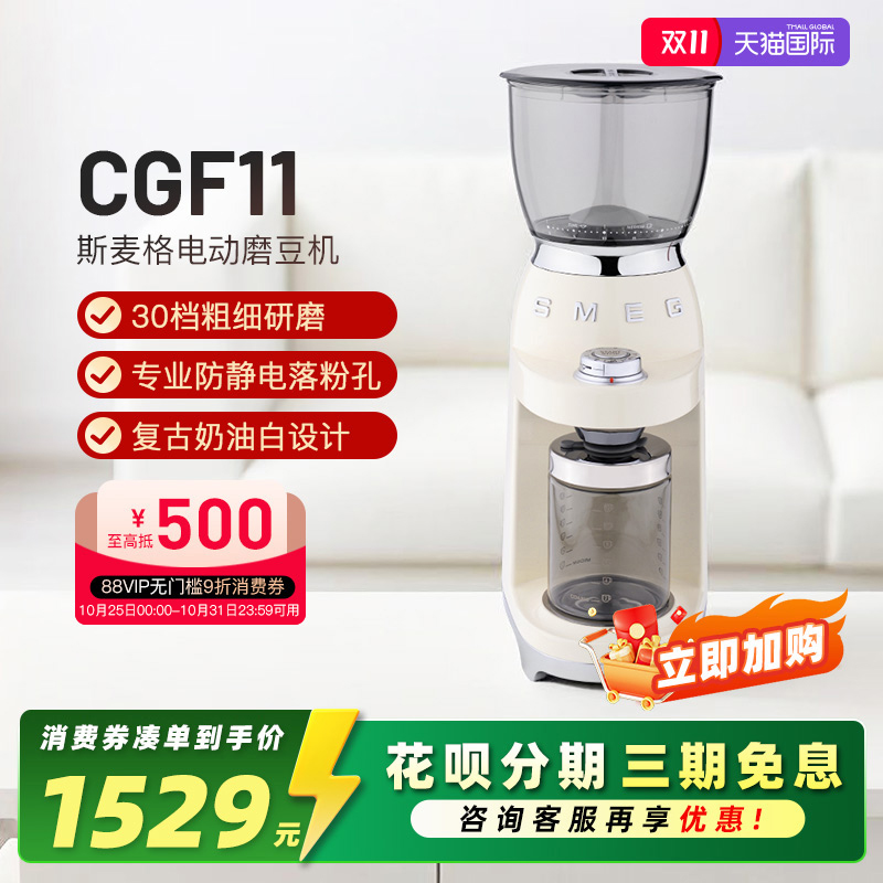 斯麦格电动磨豆机冷热打奶器