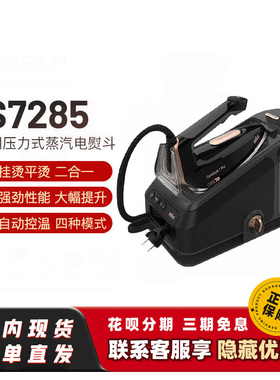 博朗电熨斗IS7156升级版IS7285/7286智能挂烫二合一机家用手持式