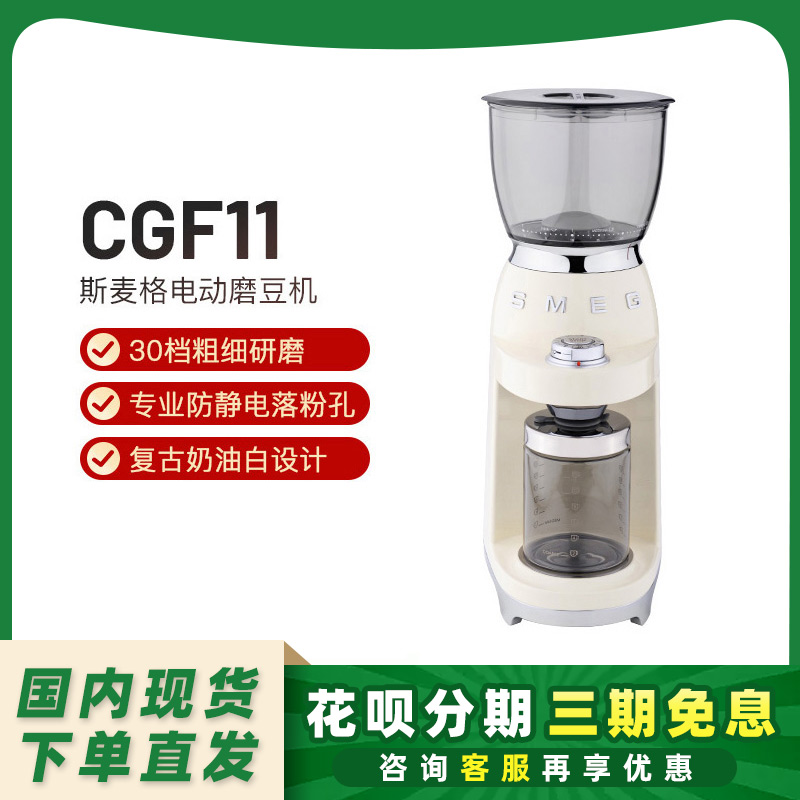 斯麦格电动磨豆机冷热打奶器