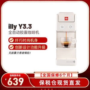 illy咖啡机意大利进口全自动意式浓缩家用咖啡胶囊机640Y3.3