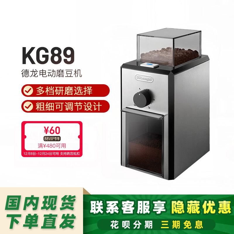 三档研磨粗细磨豆机德龙