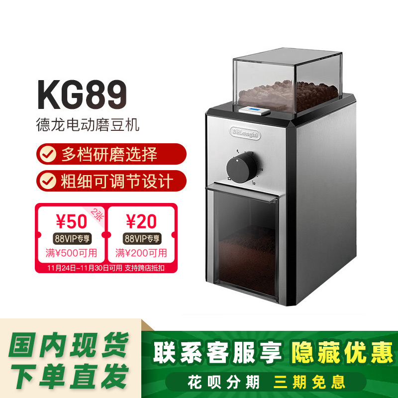 三档研磨粗细磨豆机德龙