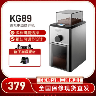 Delonghi 210家用电动按压式 KG200 德龙磨豆机KG89 研磨磨豆机