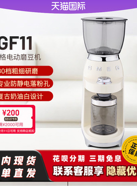 SMEG斯麦格ECF01升级款ECF02意式半自动咖啡机CGF11研磨豆机套装