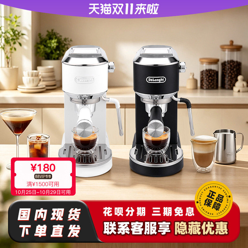 Delonghi/德龙EC890半自动咖啡机冷萃小型意式家用办公室