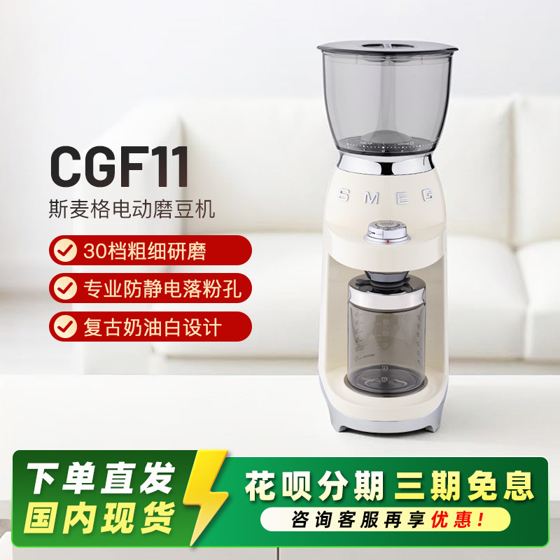 斯麦格电动磨豆机冷热打奶器