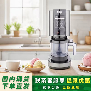 NC501家用自制水果沙冰雪糕冰激凌机 NINJA冰淇淋机NC300 新品