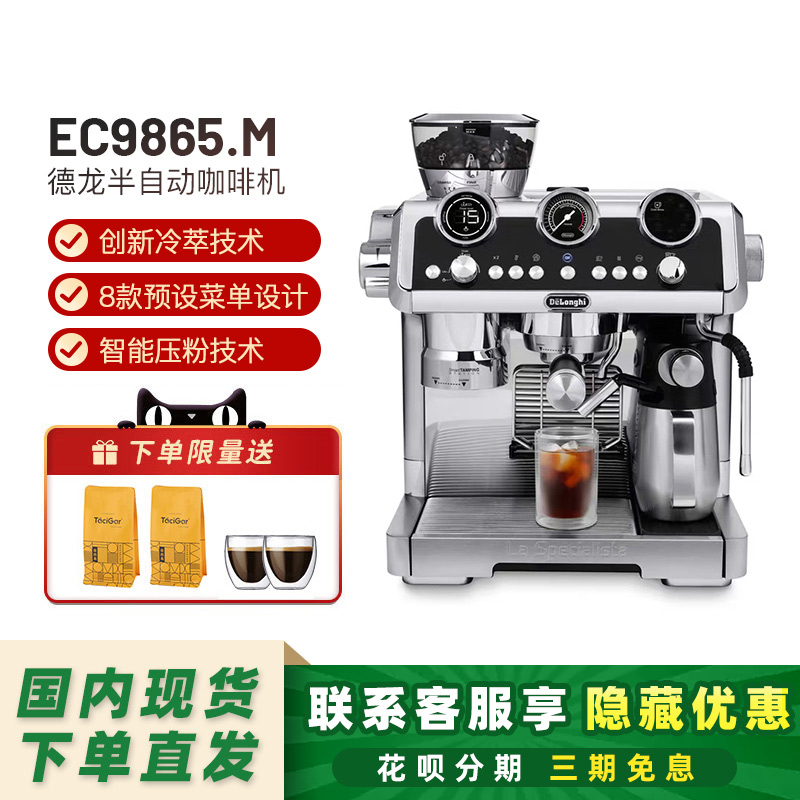 商用半自动咖啡机德龙研磨一体