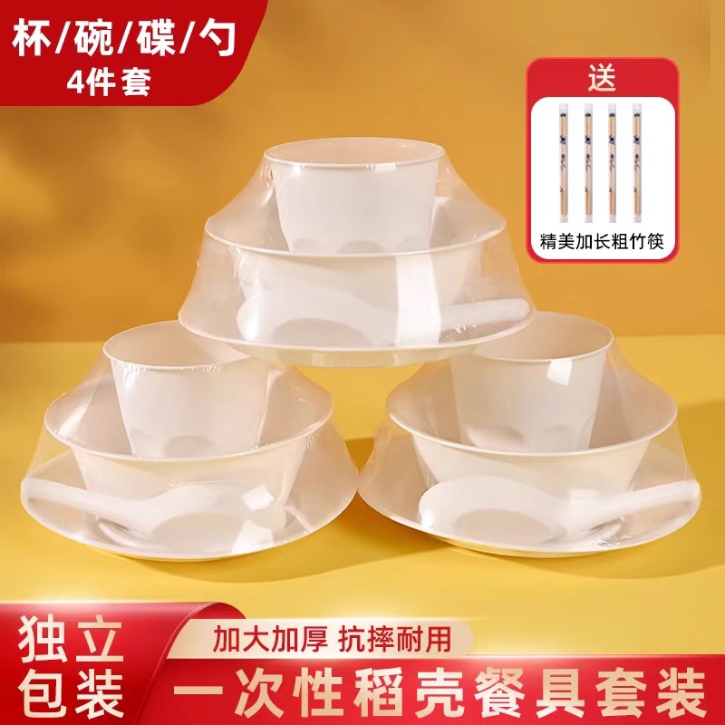 稻壳一次性餐具四件套筷子