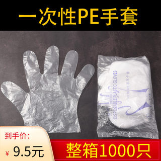 手套一次性食品餐饮美容院加厚塑料透明小包装厨房用紧手1000只