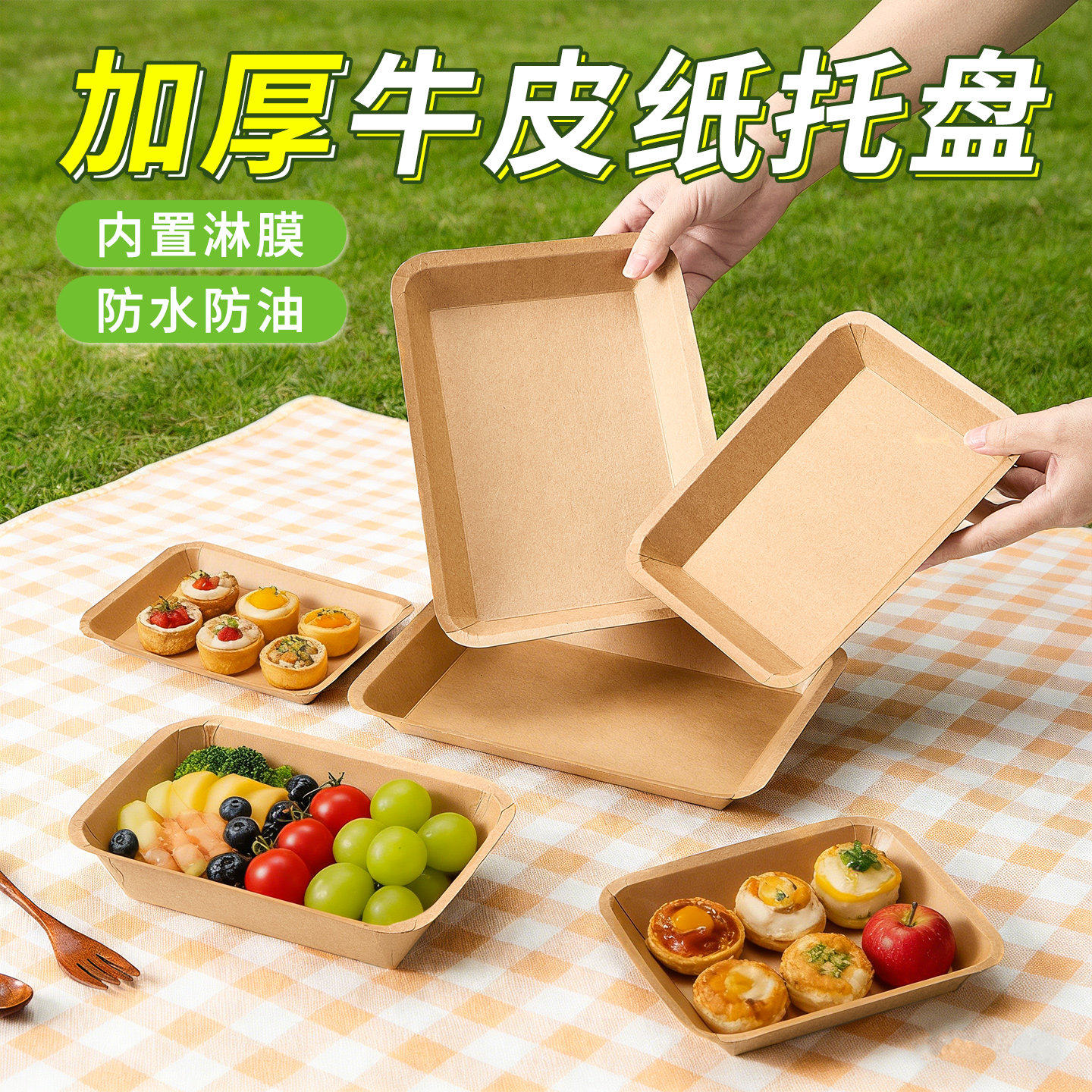 一次性牛皮纸餐盘露营烤肉托盘