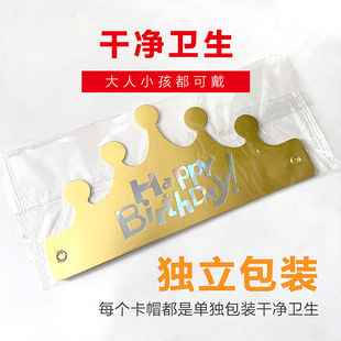 网红ins可折叠生日帽儿童周岁派对生日帽子金色皇冠大人头饰100个