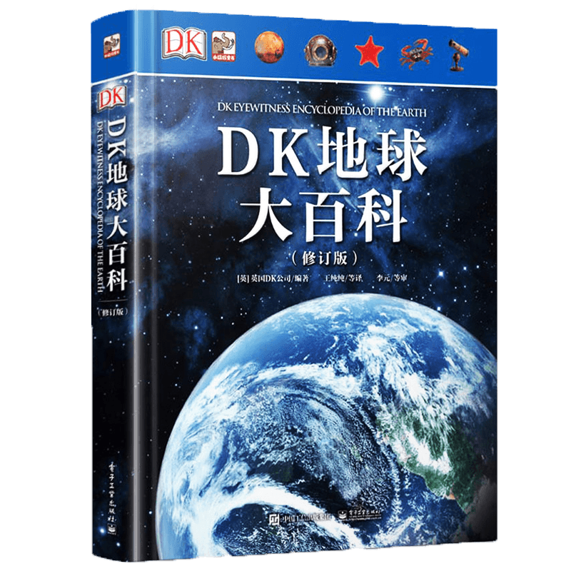Dk地球大百科价格 Dk地球大百科图片 星期三