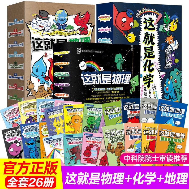 儿童地理启蒙绘本素材模板 儿童地理启蒙绘本图片下载 小麦优选