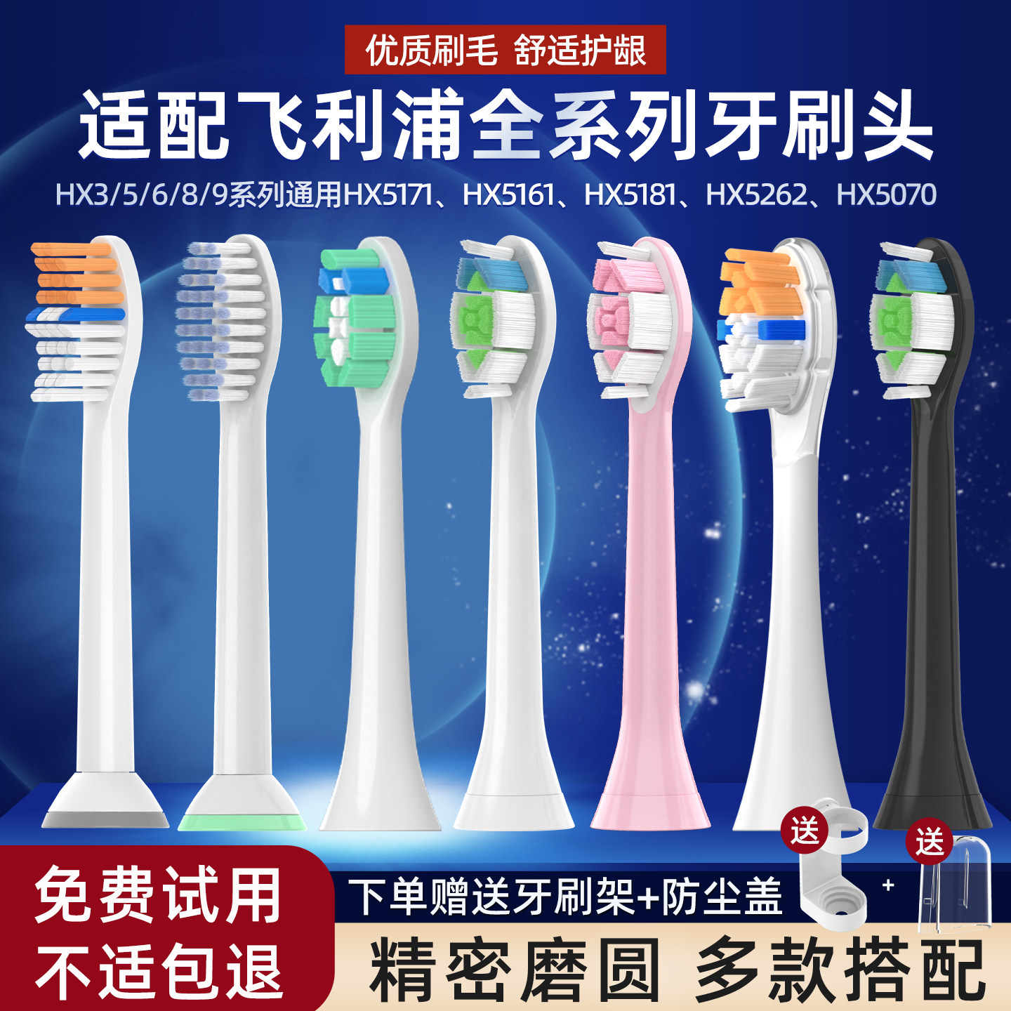 适配飞利浦电动牙刷头替换HX5171/5161/5181/5262/5272/5282/5070