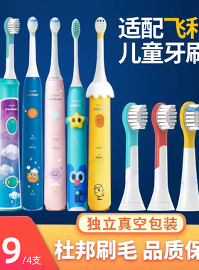 萌瑟适配飞利浦儿童电动牙刷头HX6322/6352替换hx2432/2472/UOOHA