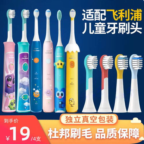萌瑟适配飞利浦儿童电动牙刷头HX6322/6352替换hx2432/2472/UOOHA