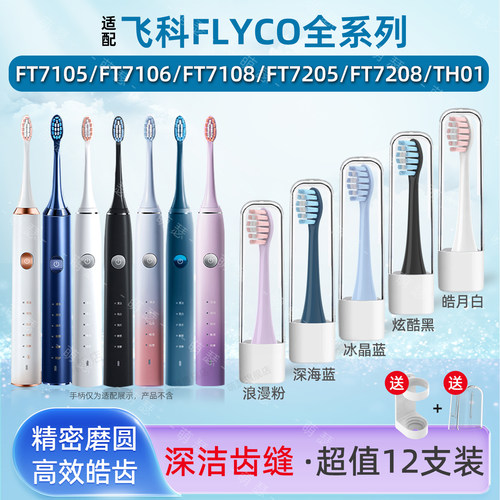 精密磨圆 符合国家标准 高品质牙刷替换头