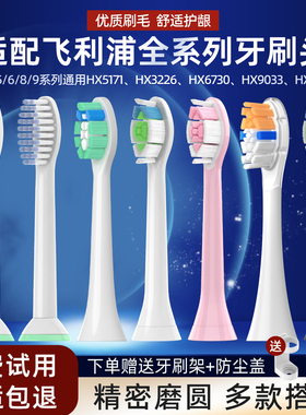 适配飞利浦电动牙刷头替换HX5171/5161/5181/5262/5272/5282/5070