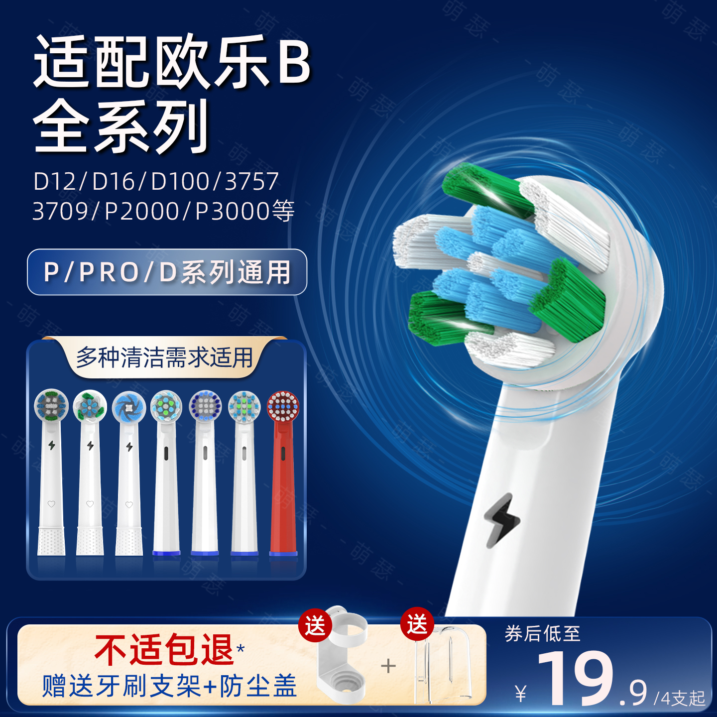 适配欧乐/万宁/百灵K291 进口刷丝 旋转头