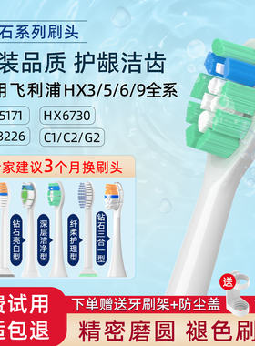 适配飞利浦电动牙刷头替换头HX6760/6730/516M/C2/6920/5300/5070