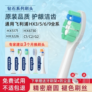 6730 5300 516M 6920 5070 适配飞利浦电动牙刷头替换头HX6760