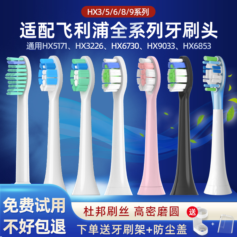 适配飞利浦HX3/5/6/8/9/R全系电动牙刷头