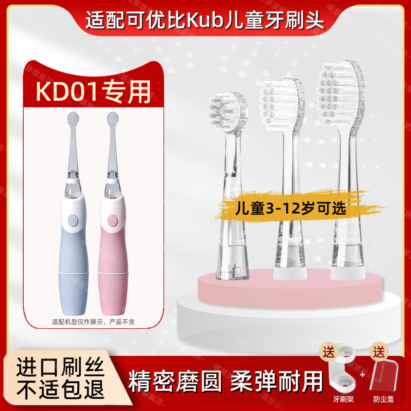 进口刷丝，柔护软毛，独立防尘盖真空包装