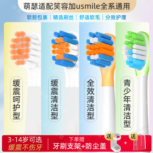 磨圆刷丝 倍柔洁齿 独立防尘盖真空包装