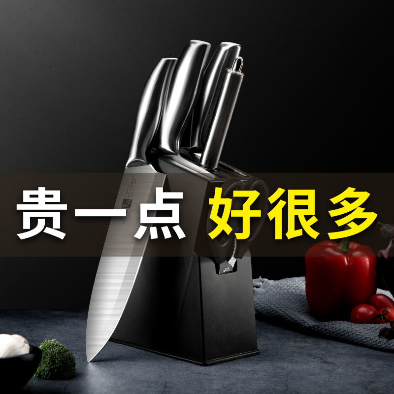 厨房套装全套家用组合六件套不锈钢超快锋利切片菜刀