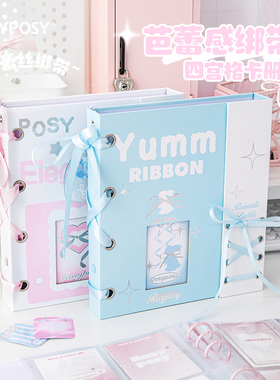 RosyPosy柔设绑带卡册四宫格活页磁吸拍立得相册收纳本卡片明信片追星收纳册高颜值电影票根收集册小卡收藏册