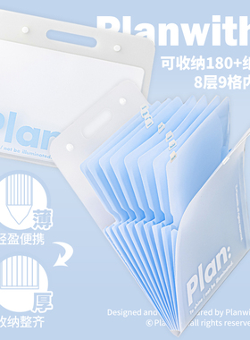 Planwith风琴文件夹文件袋试卷收纳袋小学生大容量试卷夹初中生科目分类风琴夹a4卷子收纳册试卷袋手提风琴包
