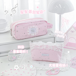 RosyPosy柔设星星蕾丝笔袋女生2026新款大容量文具盒小众不撞款化妆包高颜值文具笔袋少女韩系ins文具收纳袋