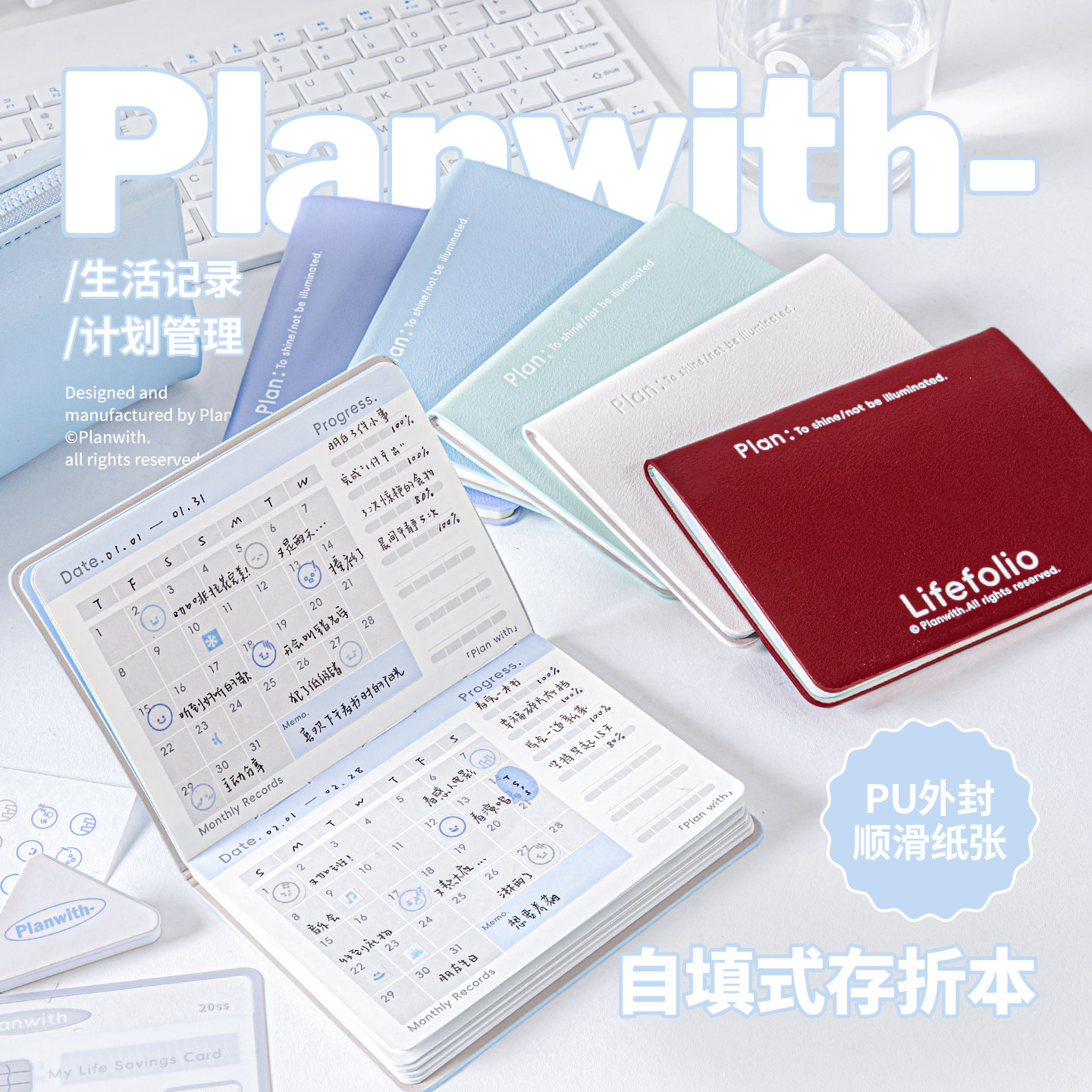 Planwith人生存折本计划本2026年日程本diy手账本高颜值ins风日记本高光时刻心愿计划记录本护照本随身小本子,文具电教/文化用品/商务用品,手帐/日程本/计划本,淘宝优惠券,粉丝福利购,淘宝优惠卷