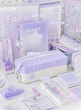 Rosyposy文具套装礼盒女孩新年礼物文具大礼包一年级入学必备学习用品小学生开学礼物生日女生高颜值紫色文具