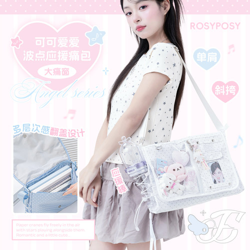 RosyPosy柔设斜挎包追星应援痛包