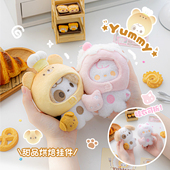 RosyPosy柔设甜品毛绒包包挂件小玩偶马年挂件冰激凌泡芙面包甜点挂饰可爱公仔玩具学生书包装 饰品生日礼物