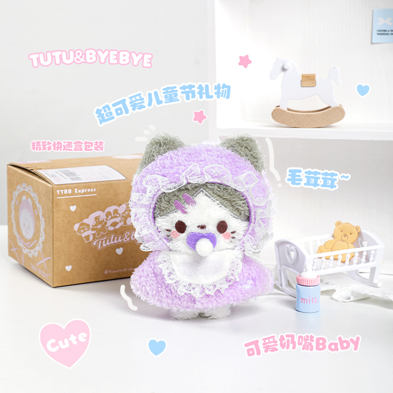 RosyPosy柔设玩偶毛绒公仔TuTu