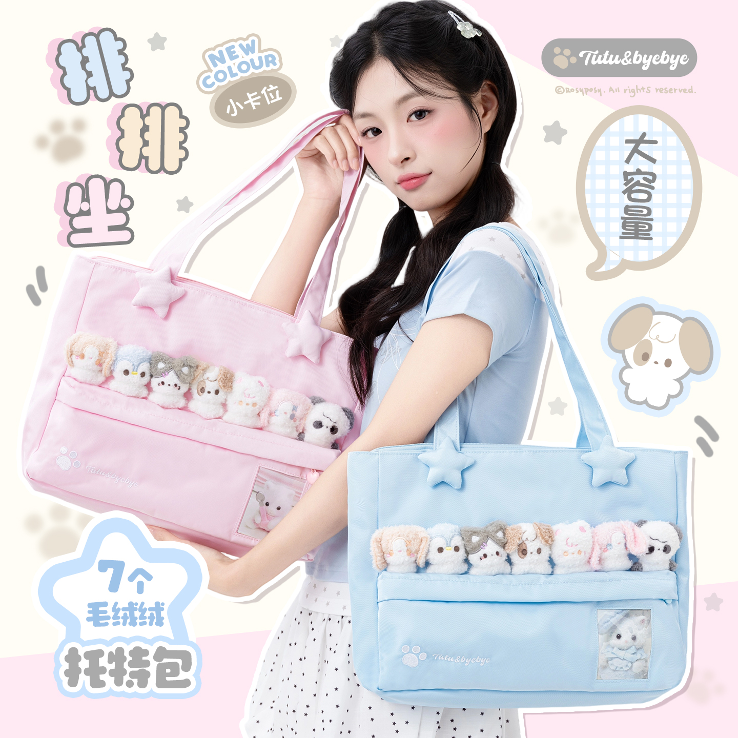 Tutu&Byebye托特包大容量女