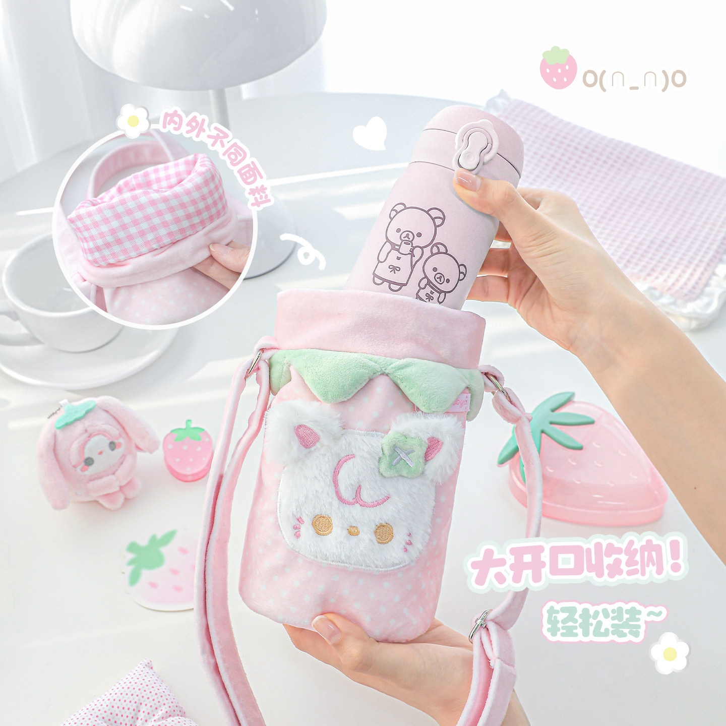 RosyPosy柔设毛绒水杯包水杯袋多功能户外轻便束口斜挎包旅行必备神器便携水壶包保温杯保护套可爱水杯收纳