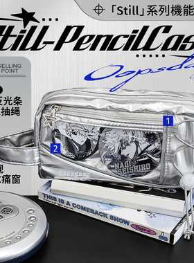 OOPSDAY痛笔袋初中女小学生铅笔盒高颜值ins风大容量多功能文具盒男孩款日式小众不撞款高中生女生网红文具袋