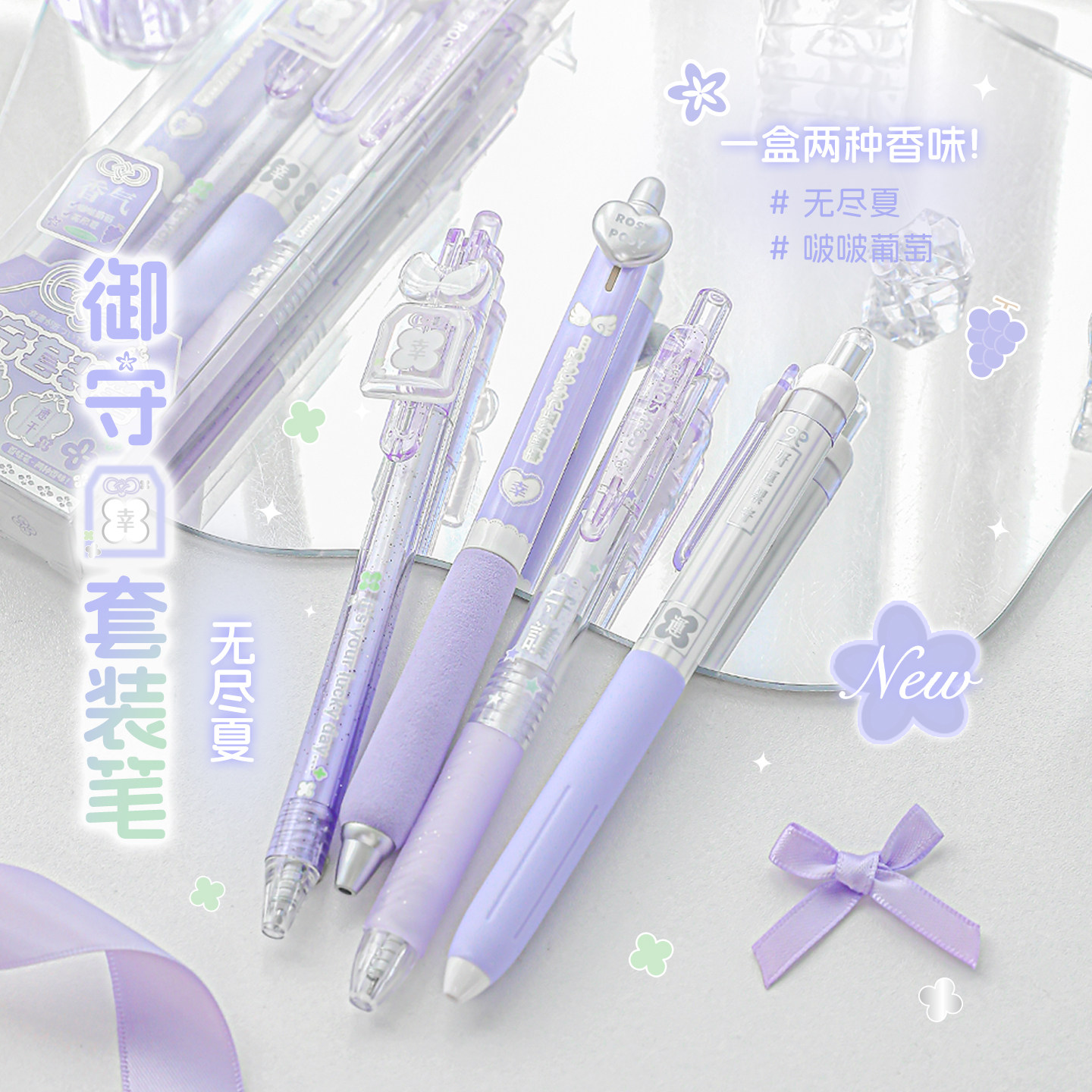 RosyPosy柔设御守香味中性笔