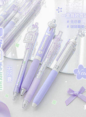 RosyPosy柔设御守香味中性笔按动笔0.5mm黑笔高颜值ins风签字笔速干水果葡萄香味笔学生专用刷题笔紫色文具
